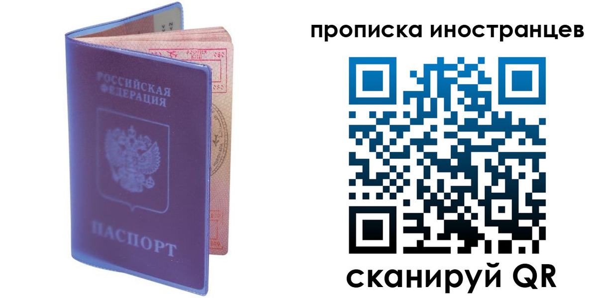 прописка гарантия в Кропоткине