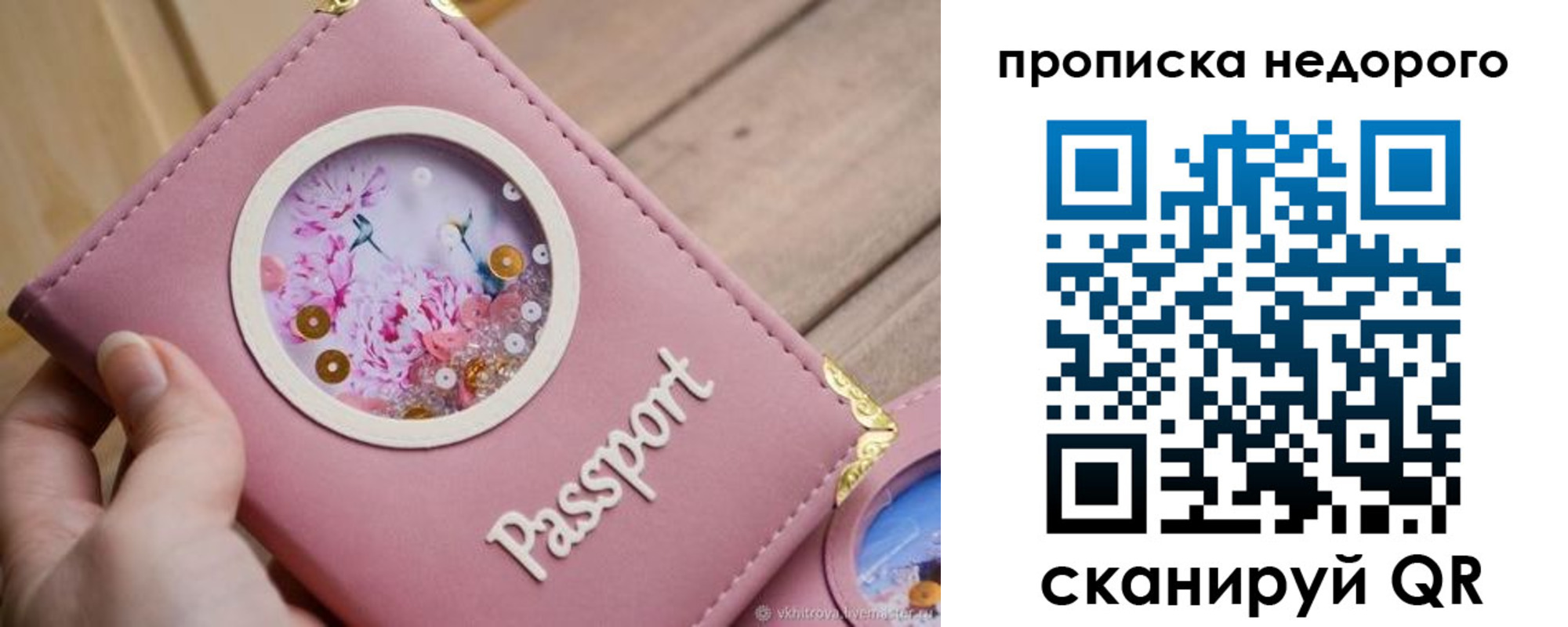 прописка для работы в Кропоткине