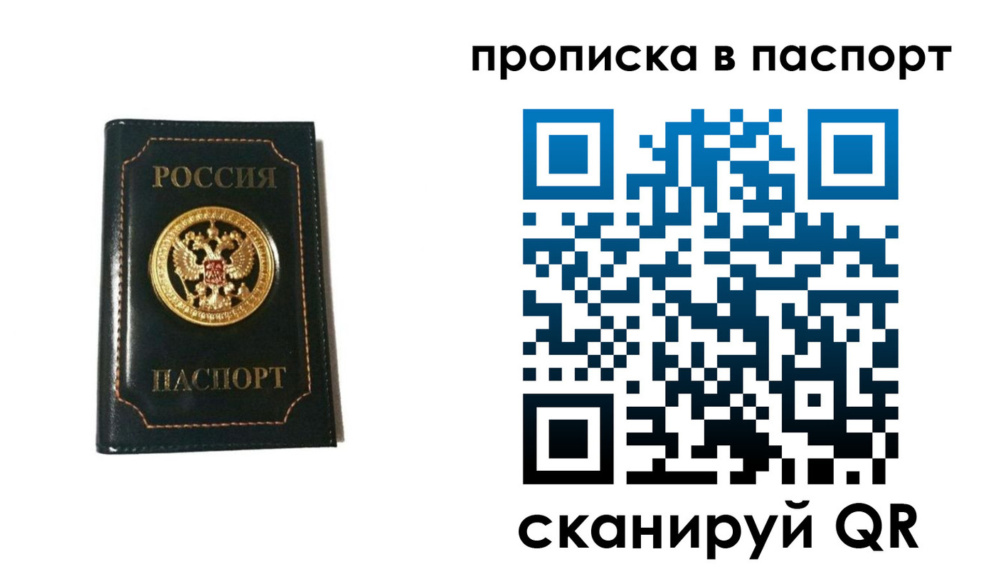 временная регистрация в квартире в Кропоткине
