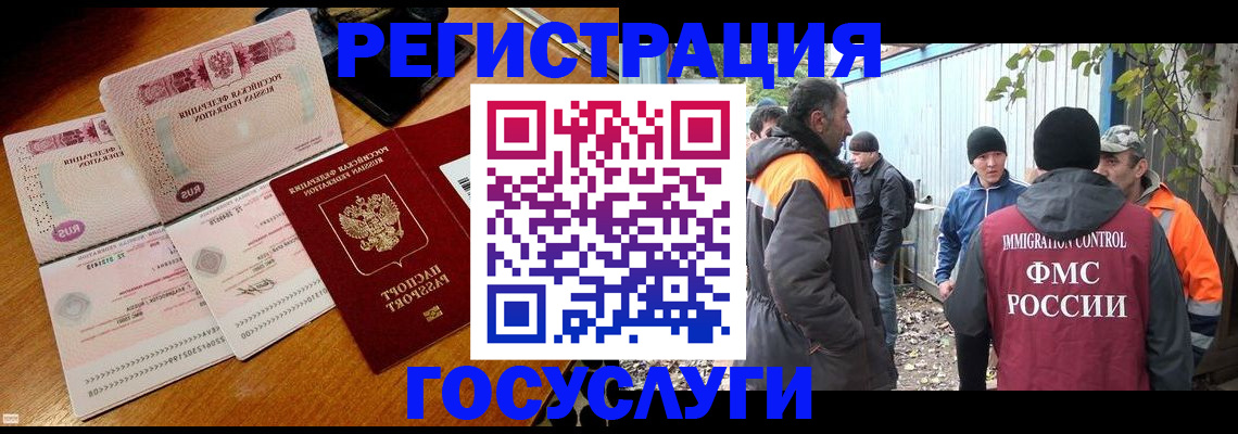 временная регистрация законно в Кропоткине