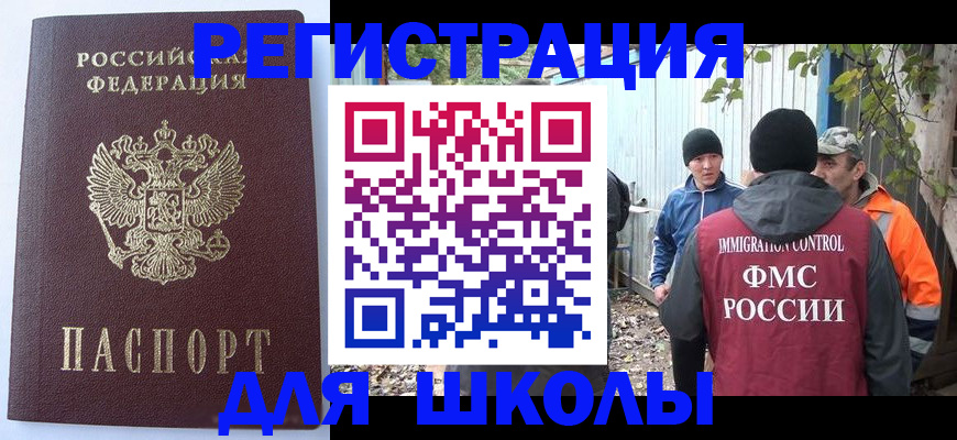 прописка штамп в Кропоткине