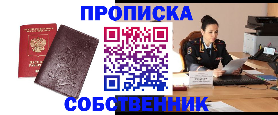 временная регистрация поиск в Кропоткине